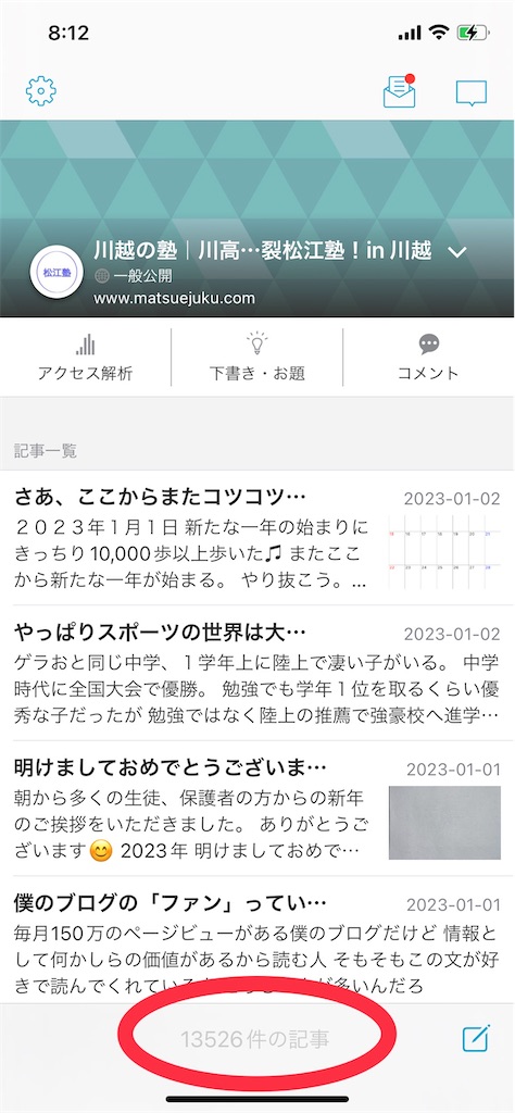 f:id:goumaji:20230102081853j:image