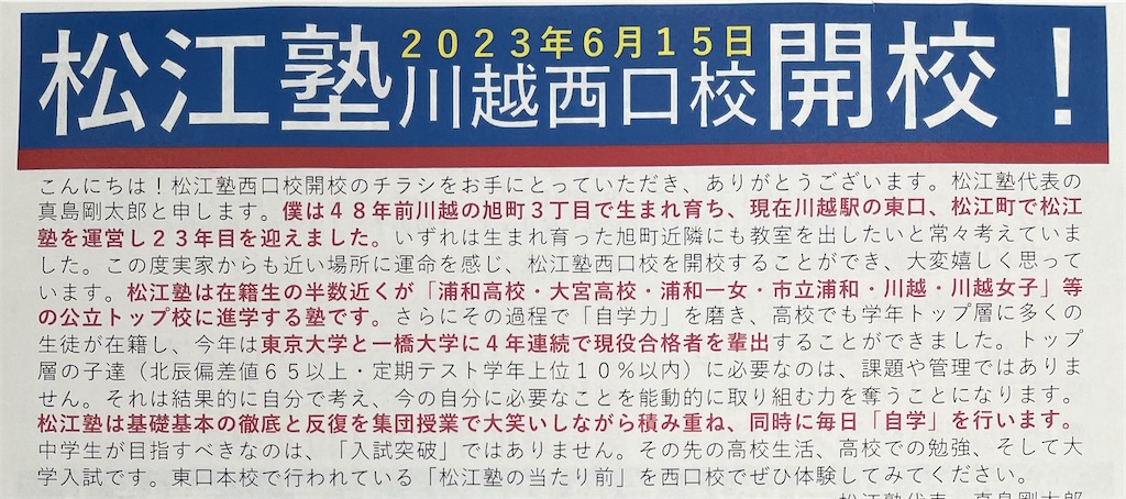 f:id:goumaji:20230525173015j:image