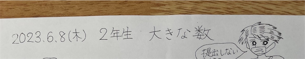 f:id:goumaji:20230608181859j:image