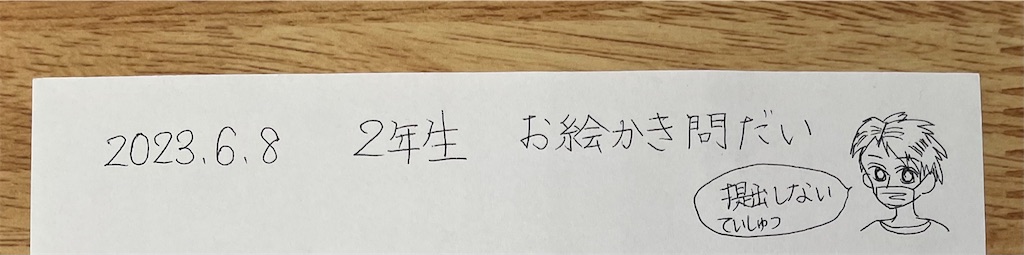 f:id:goumaji:20230608181927j:image