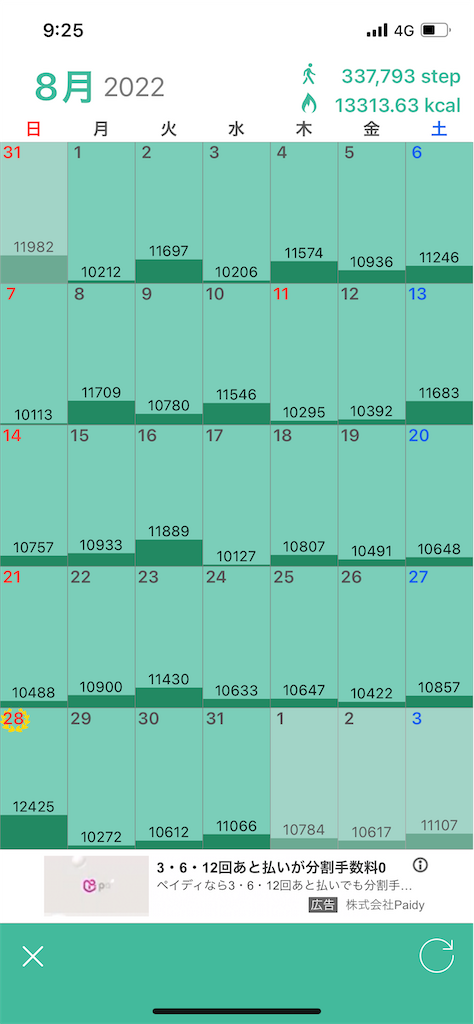 f:id:goumaji:20230703092524p:image