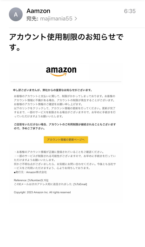 f:id:goumaji:20230813063822j:image