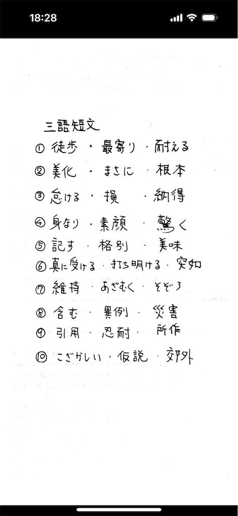 f:id:goumaji:20231127183035p:image