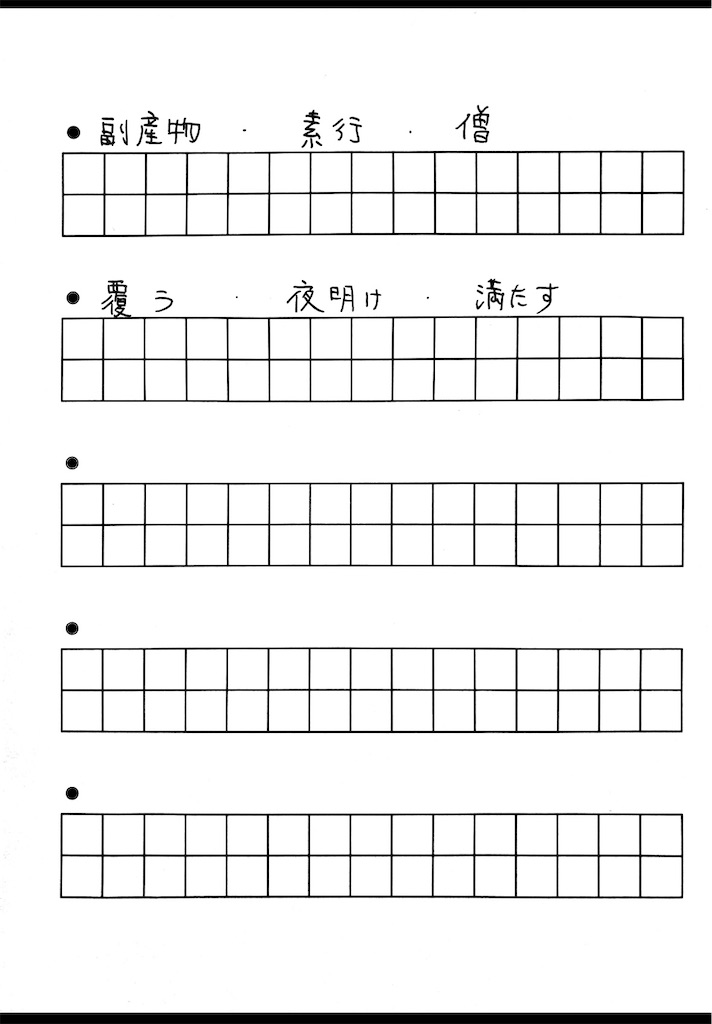 f:id:goumaji:20231207090222j:image