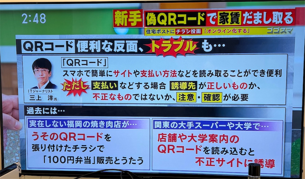 f:id:goumaji:20240118145054j:image