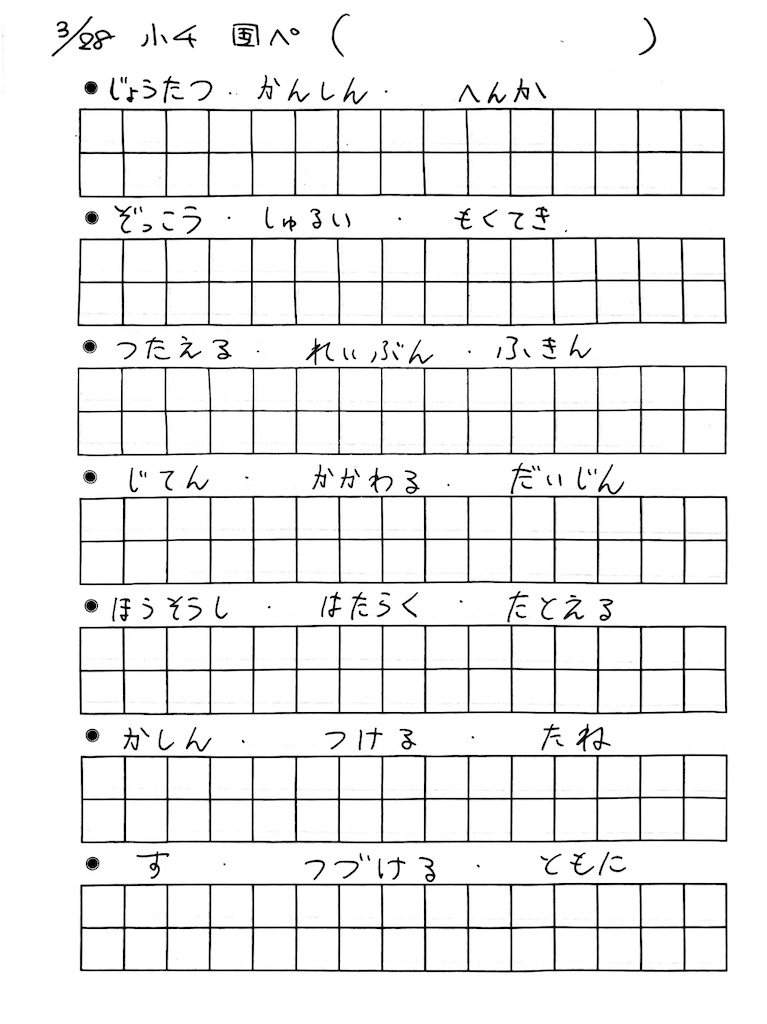 f:id:goumaji:20240328125348j:image