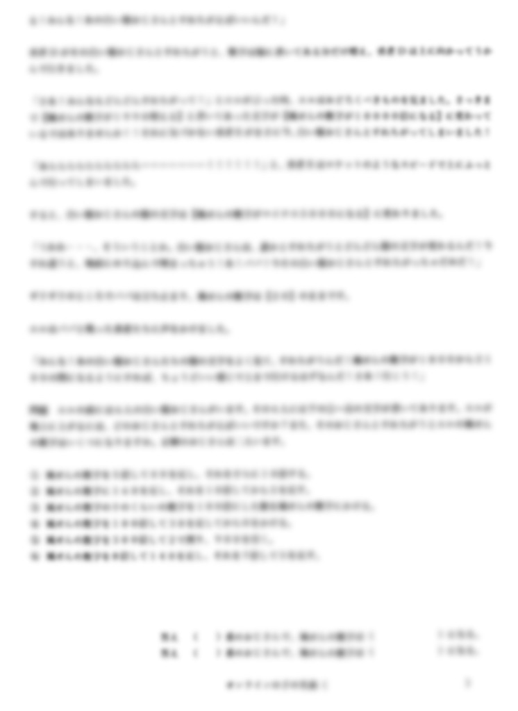 f:id:goumaji:20240621175941j:image f:id:goumaji:20240621175941j:image