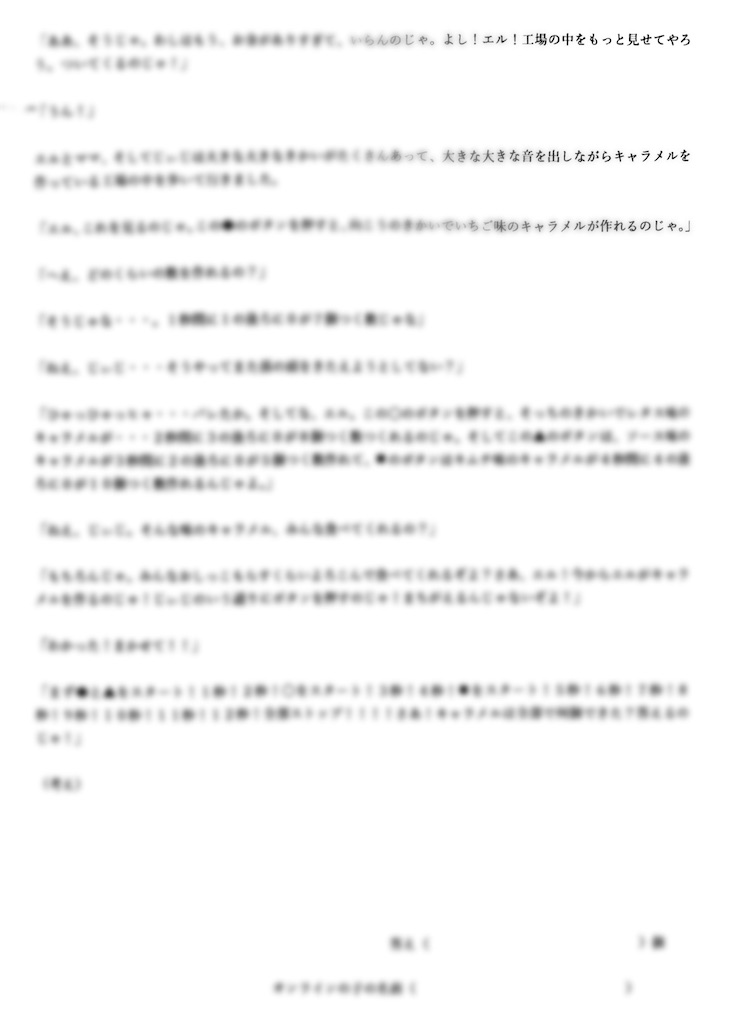 f:id:goumaji:20240706072613j:image