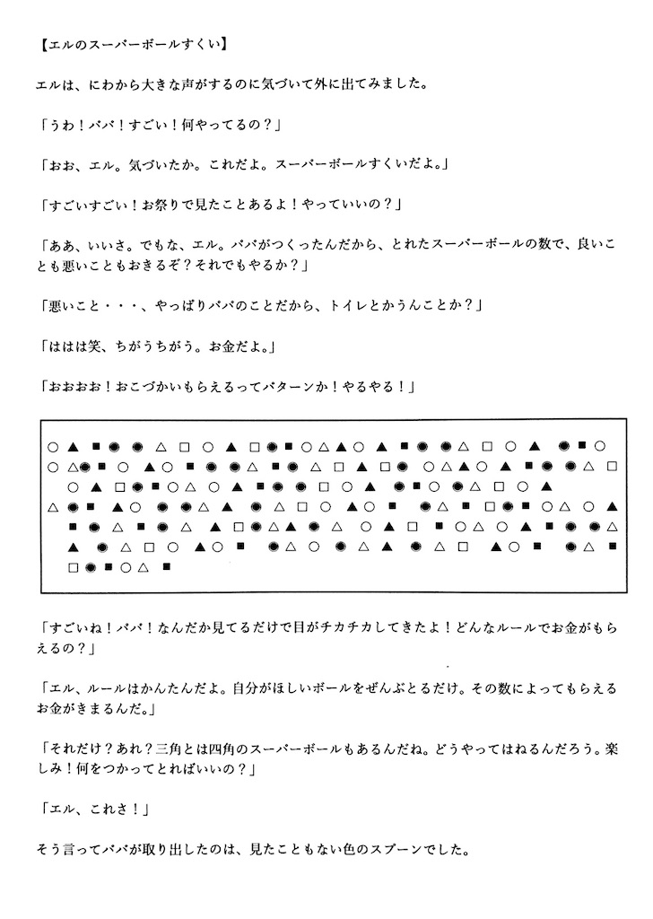 f:id:goumaji:20240719104520j:image