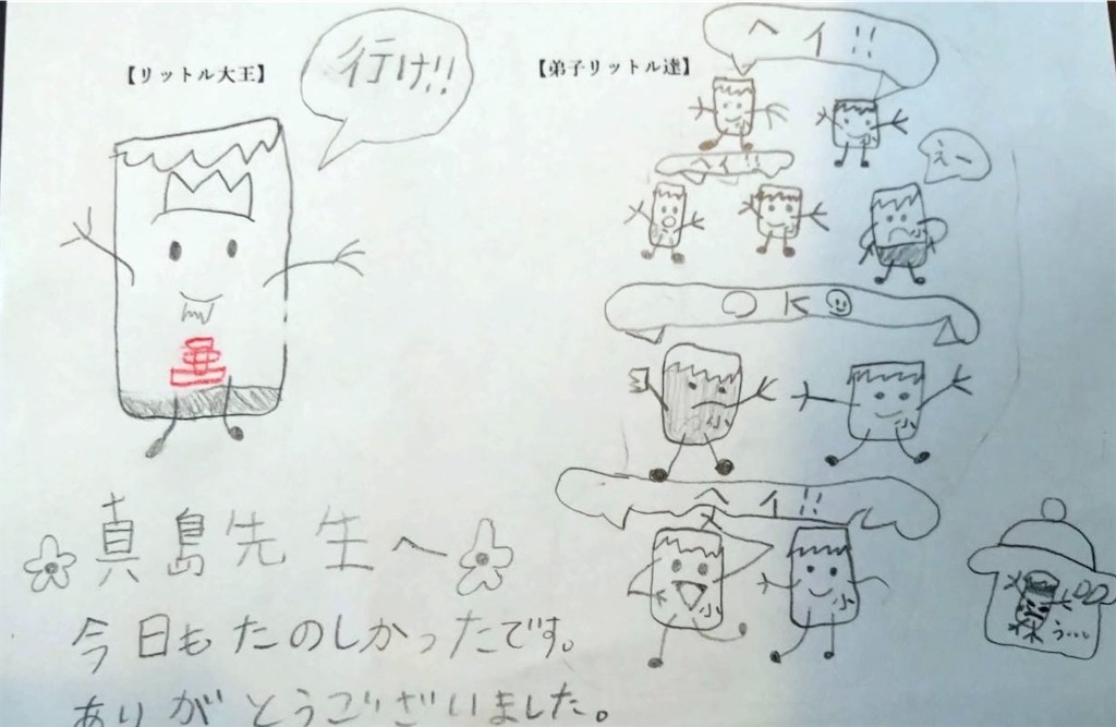 f:id:goumaji:20240829202049j:image