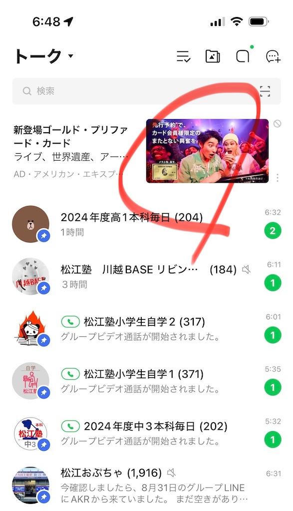 f:id:goumaji:20241001065456j:image