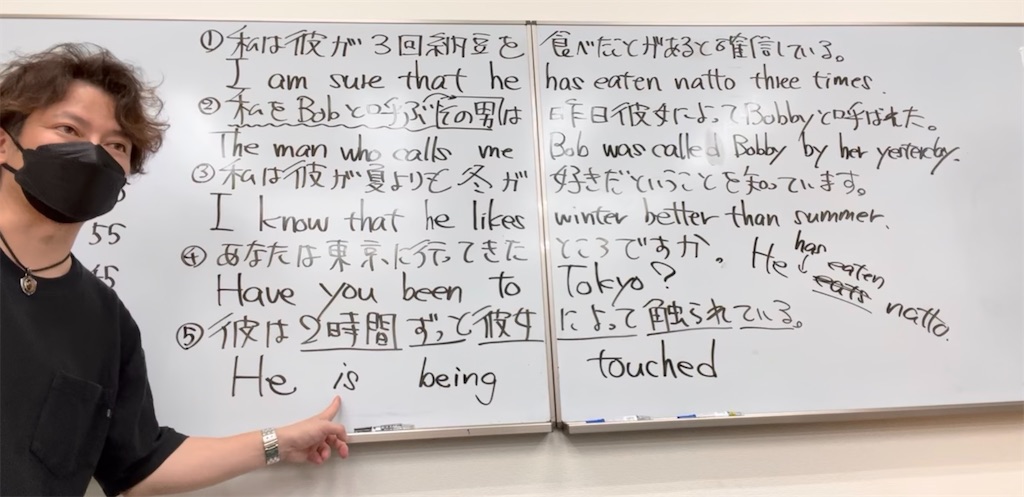 納豆英文法的解説】僕らの脳みそは「have been being 過去分詞」という 
