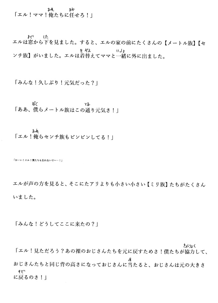 f:id:goumaji:20241121180709j:image