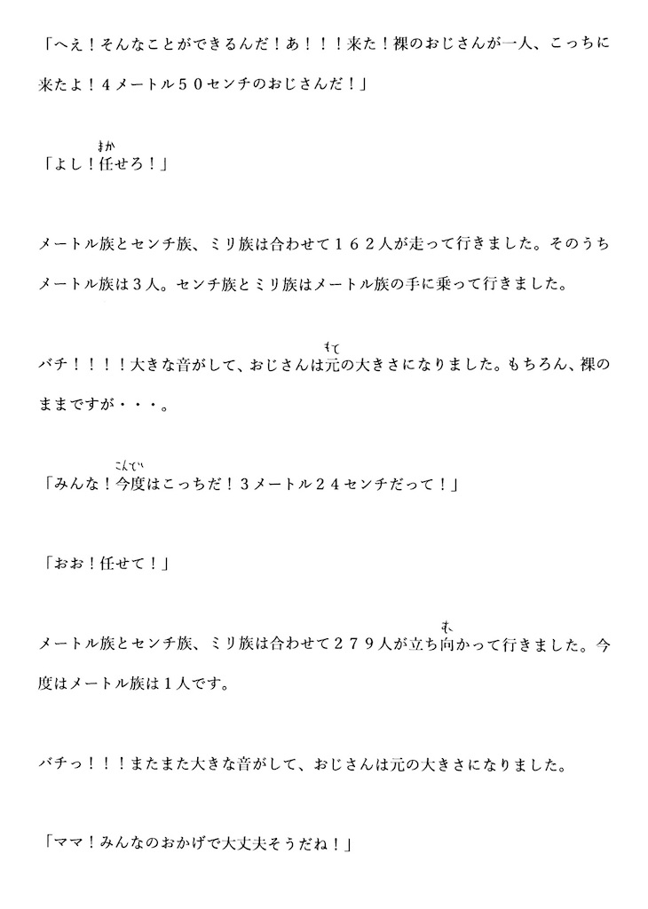 f:id:goumaji:20241121180717j:image