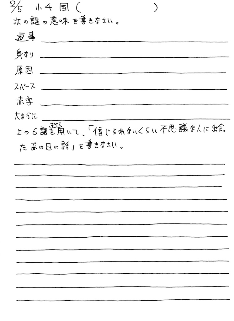 f:id:goumaji:20250207171257j:image