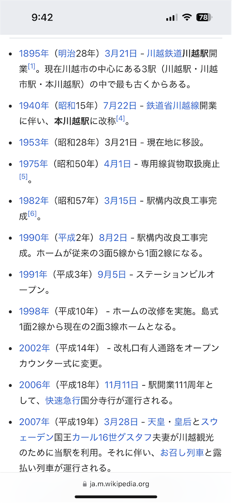 f:id:goumaji:20250208094303p:image