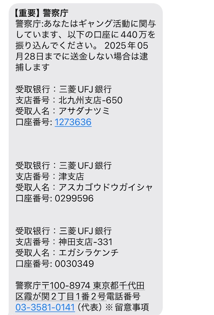 f:id:goumaji:20250528191906j:image