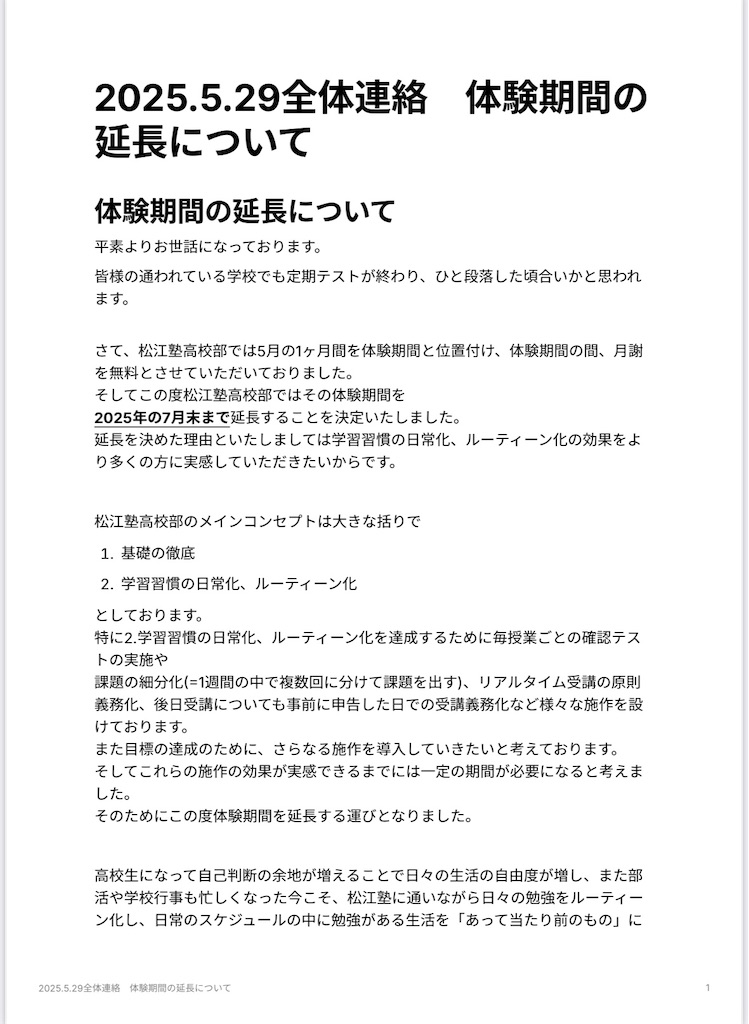f:id:goumaji:20250529153028j:image