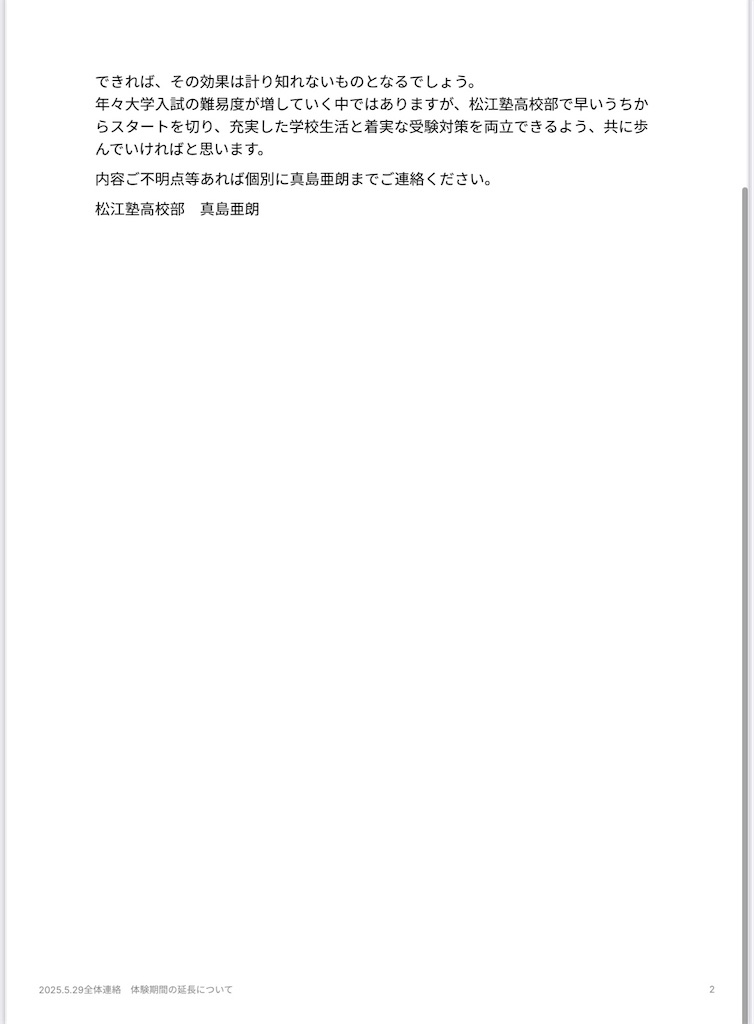 f:id:goumaji:20250529153032j:image