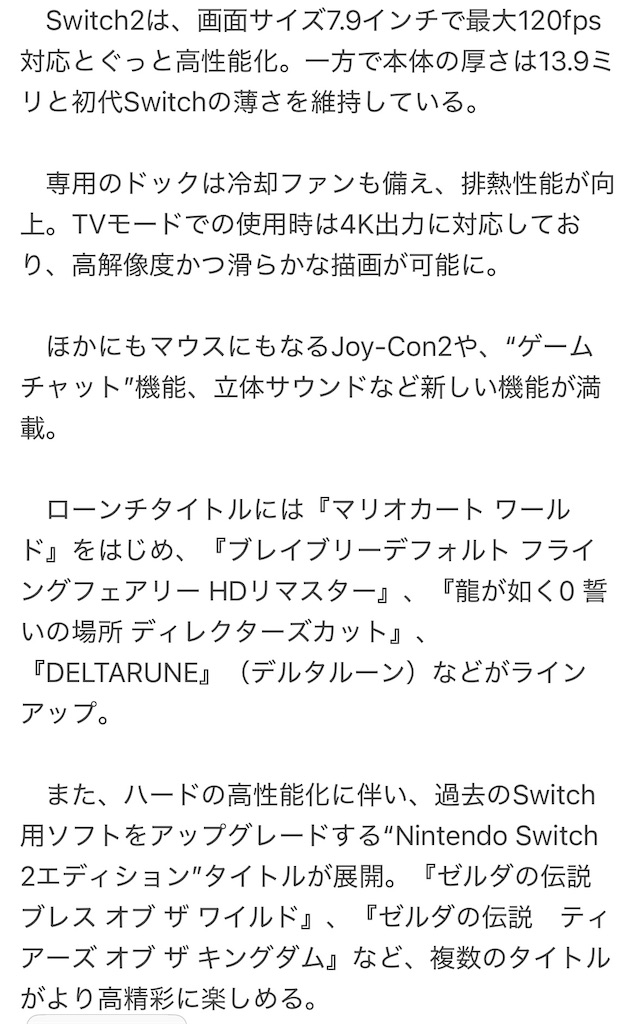f:id:goumaji:20250605075505j:image