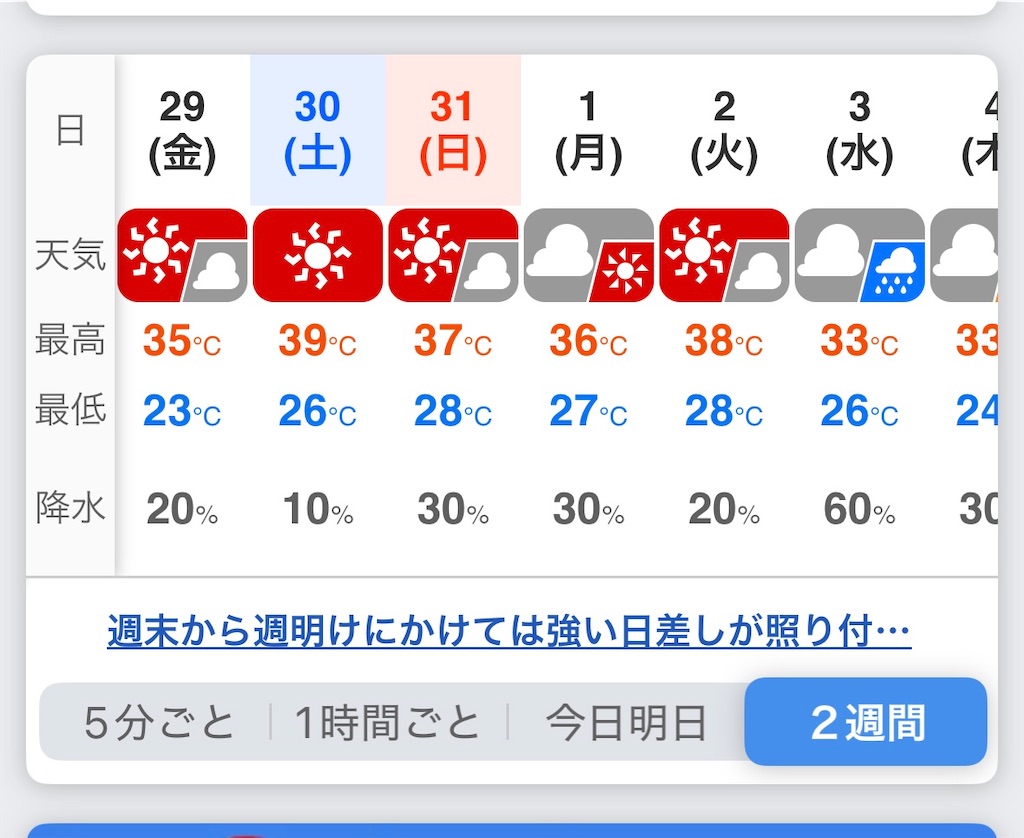 f:id:goumaji:20250829051551j:image f:id:goumaji:20250829051551j:image