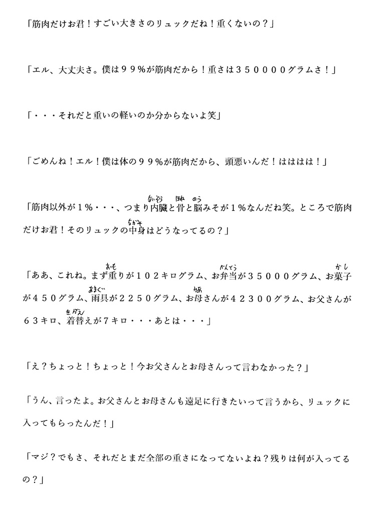 f:id:goumaji:20250912183334j:image