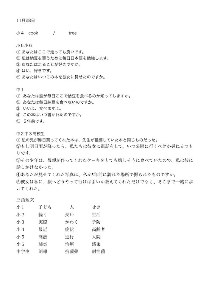 f:id:goumaji:20251128210115j:image