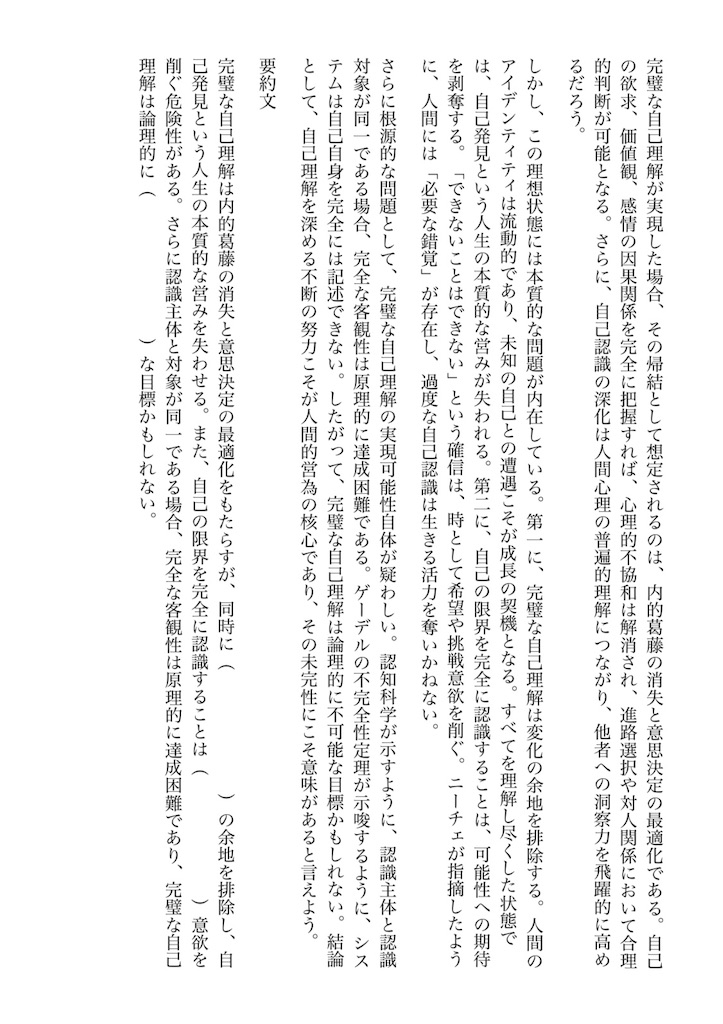f:id:goumaji:20251215064538j:image