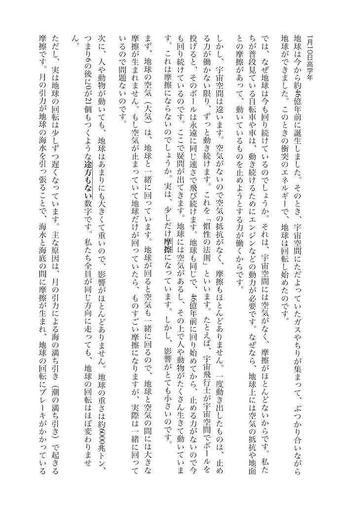 f:id:goumaji:20260111082658j:image