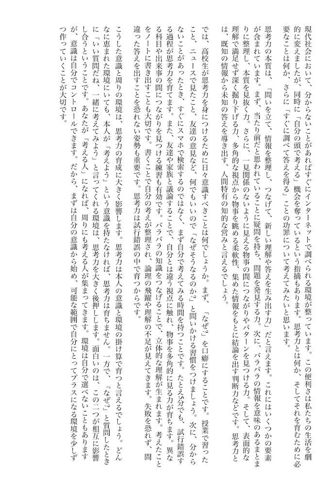 f:id:goumaji:20260111082844j:image