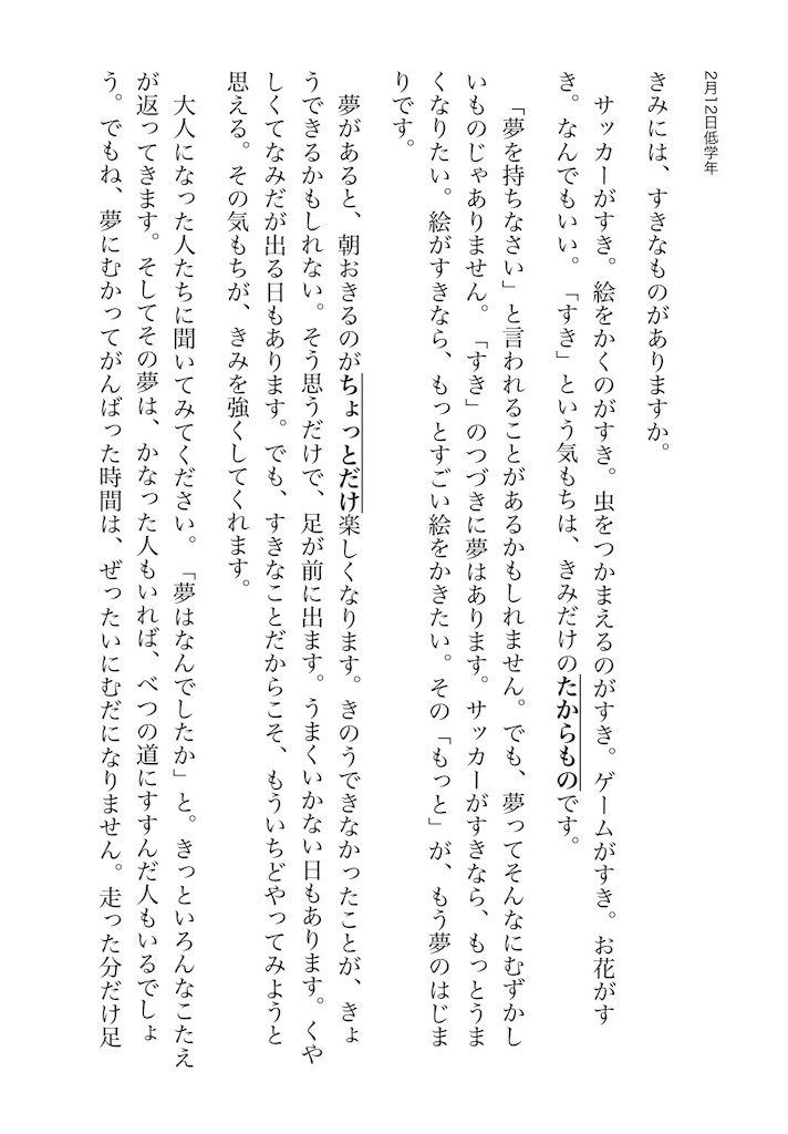 f:id:goumaji:20260213070251j:image