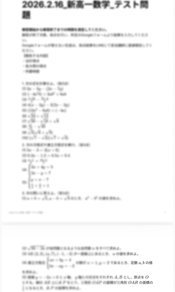 f:id:goumaji:20260218144550j:image