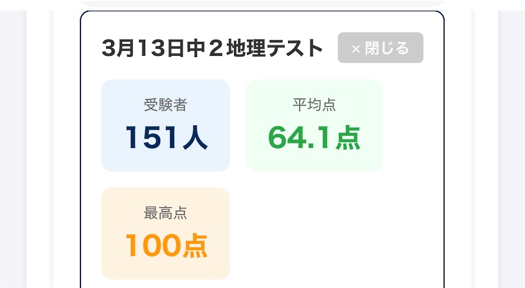 f:id:goumaji:20260321050750j:image