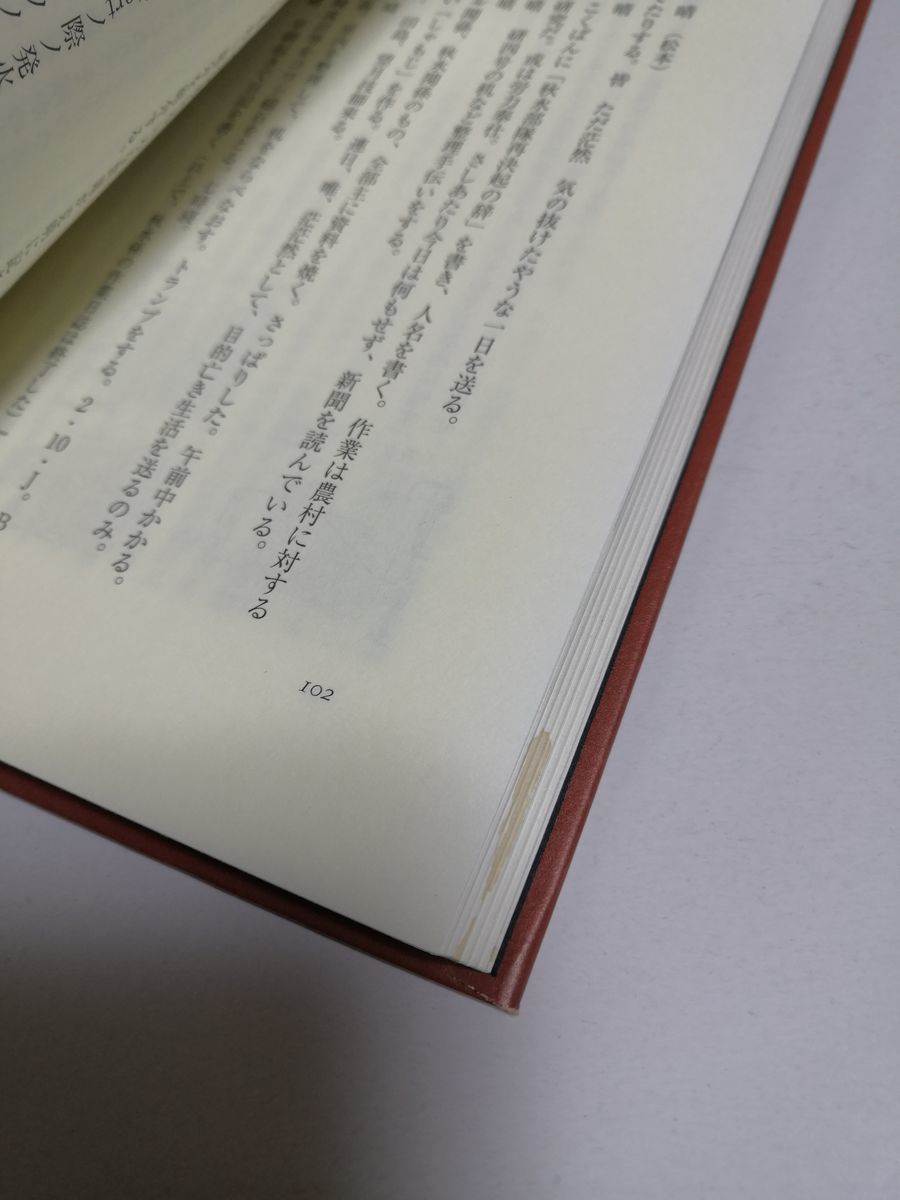 本せどりで利益を積む為の書籍のシミ取り方法 Shige Blog 本せどりで利益を積む為の書籍のシミ取り方法 Shige Blog