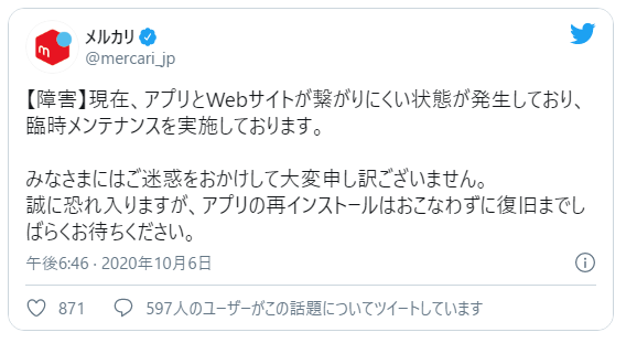 年終盤のメルカリ事情 戦略やあれやこれ Shige Blog