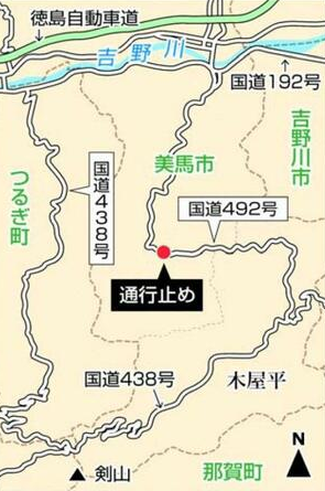 徳島県 国道492号通行止め 最近良く通行していた道路が Shige Blog