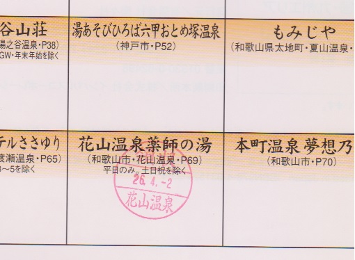 イメージ 4