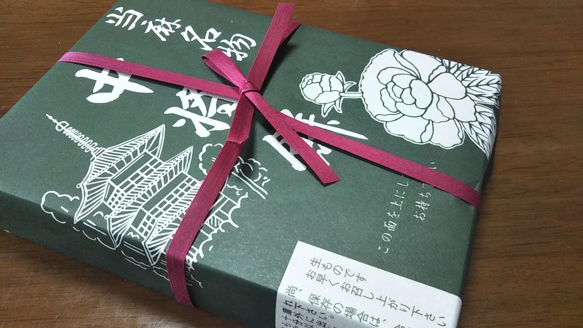 f:id:gourmet_j:20200201100344j:plain