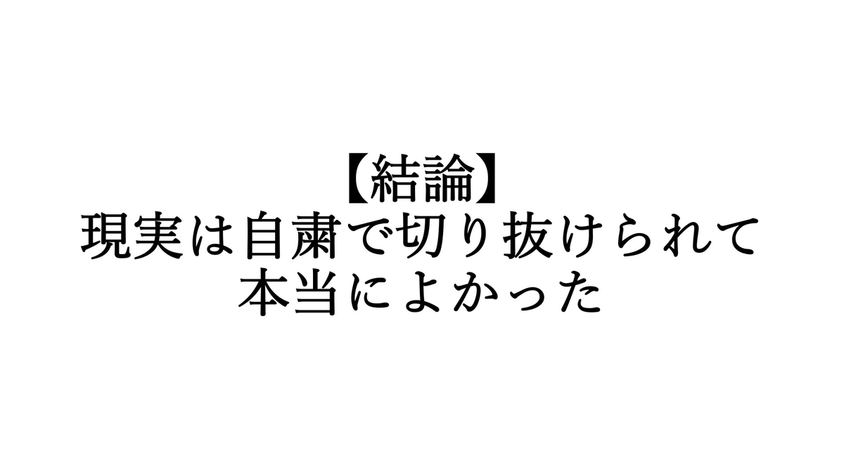 f:id:gouwanowan:20200612212013j:plain f:id:gouwanowan:20200612212013j:plain