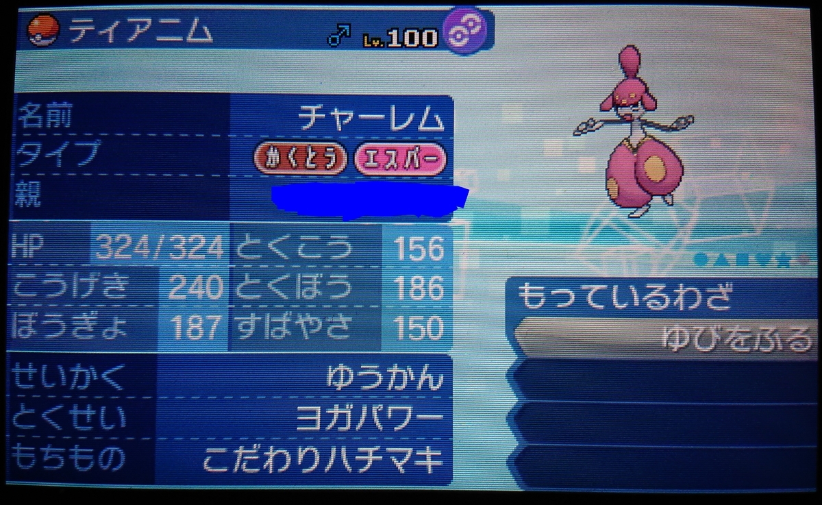 適当な育て屋さん