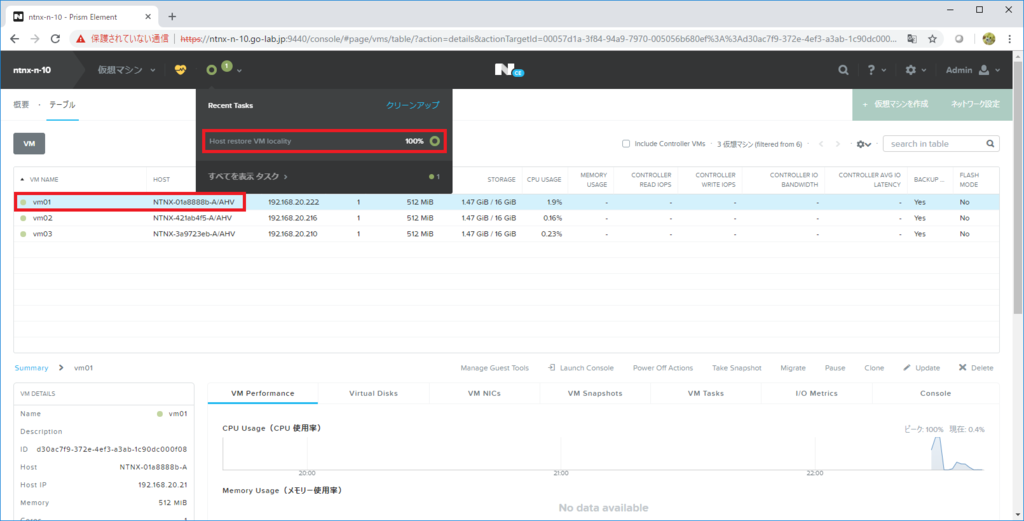 Nutanix AHV のメンテナンス モード。 - NTNX＞日記