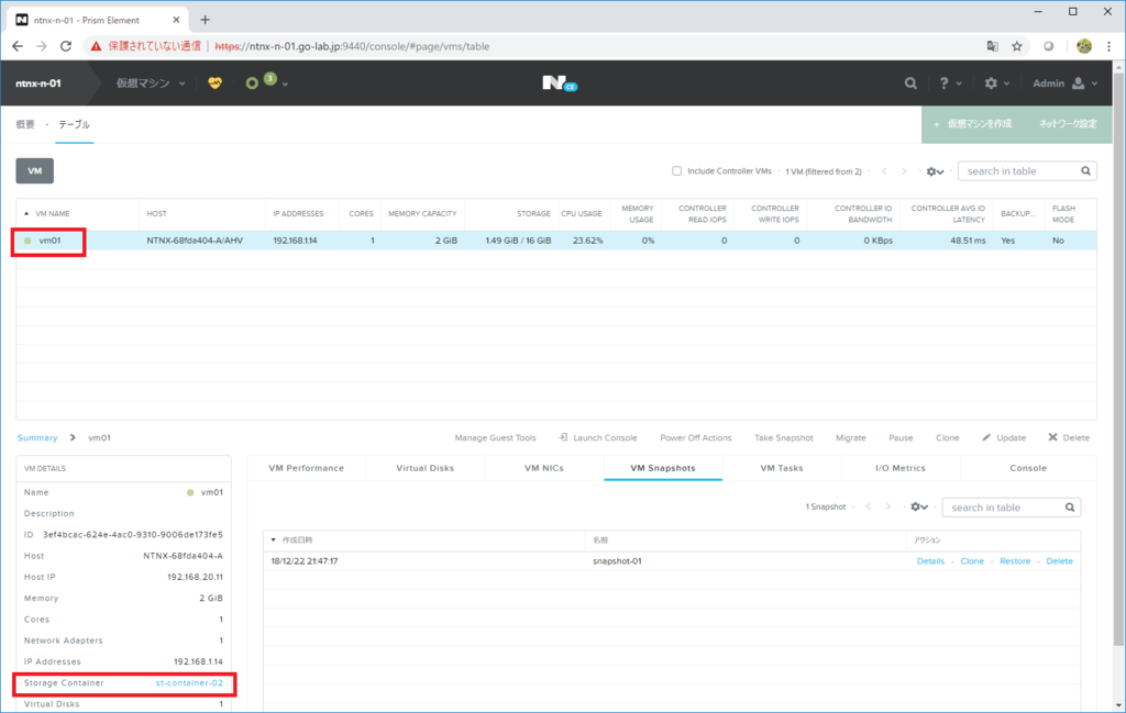 Nutanix AHV での簡易 VM バックアップ / リストア。 - NTNX＞日記
