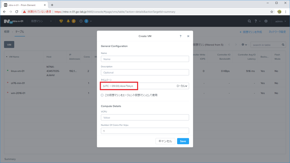 Nutanix CE の Linux ゲスト OS のタイムゾーン設定。 - NTNX＞日記