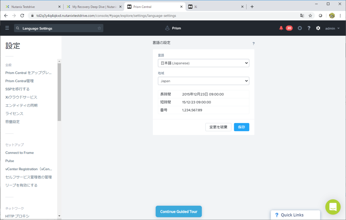 Nutanix の Prism Central 日本語化について。 - NTNX＞日記