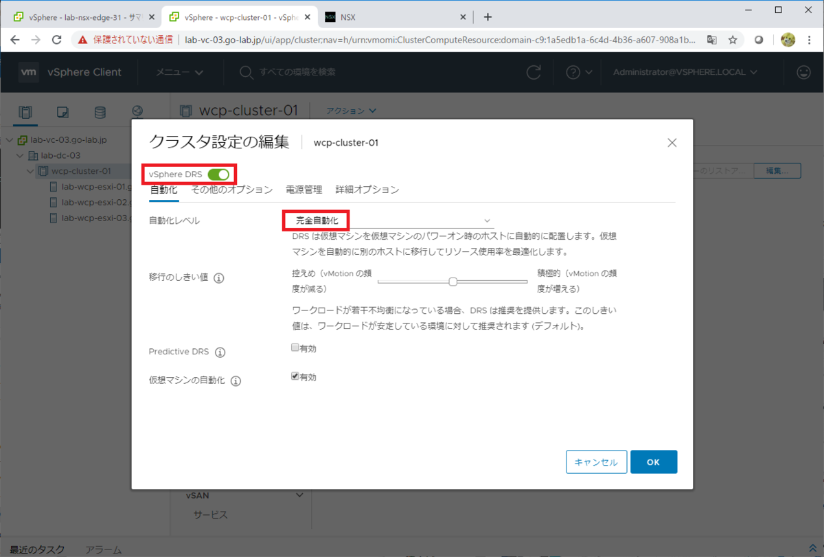 vSphere with Tanzu ラボ環境構築。Part-02: vSphere 事前準備編