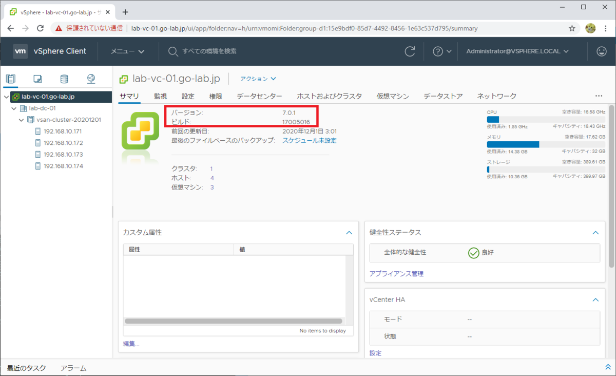 2025人気No.1の 7.0 vSAN から見た Client vSphere U1。 vm.gowatana.jp - アクセサリー