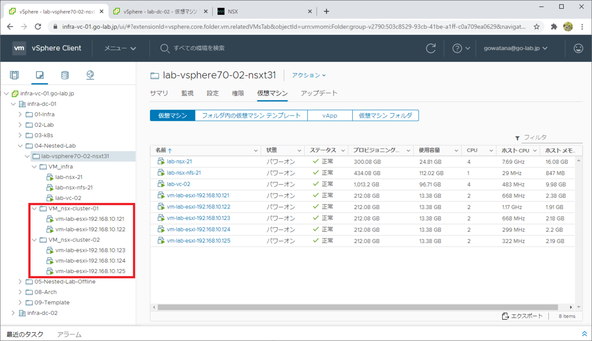 自宅ラボ Nsx T 3 1 の構築 Step 02 ネストの外側での準備 Vm Gowatana Jp