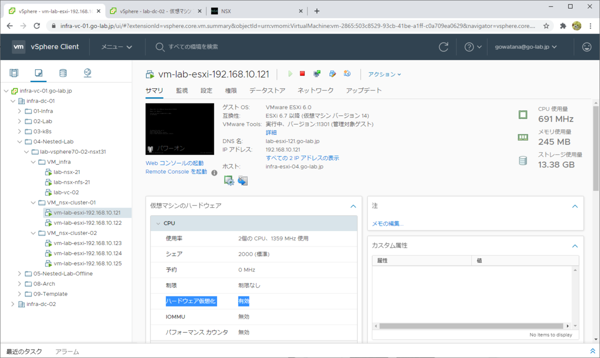 自宅ラボ NSX-T 3.1 の構築。Step-02: ネストの外側での準備