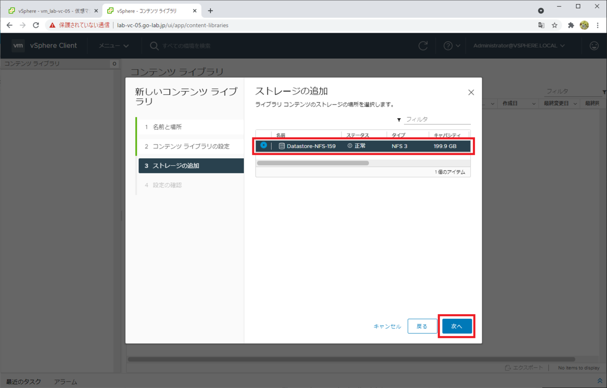 vSphere with Tanzu むけ TKG コンテンツ ライブラリの用意