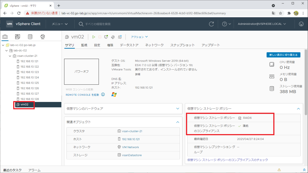 vSAN 7.0 U2 の持続性コンポーネント（Durability Component）の